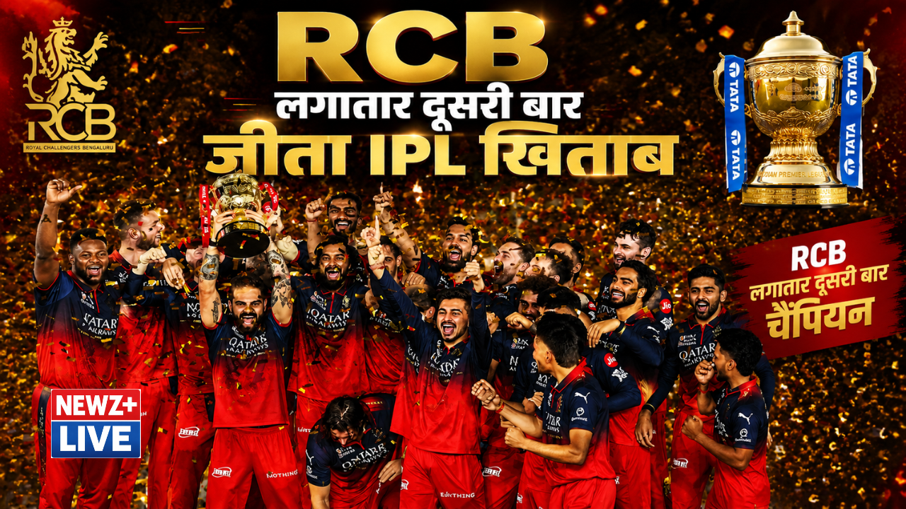 IPL 2026, RCB vs GT Final: विराट कोहली की विस्फोटक पारी से RCB बनी चैंपियन, GT को 5 विकेट से हराया; लगातार दूसरी बार जीता IPL खिताब