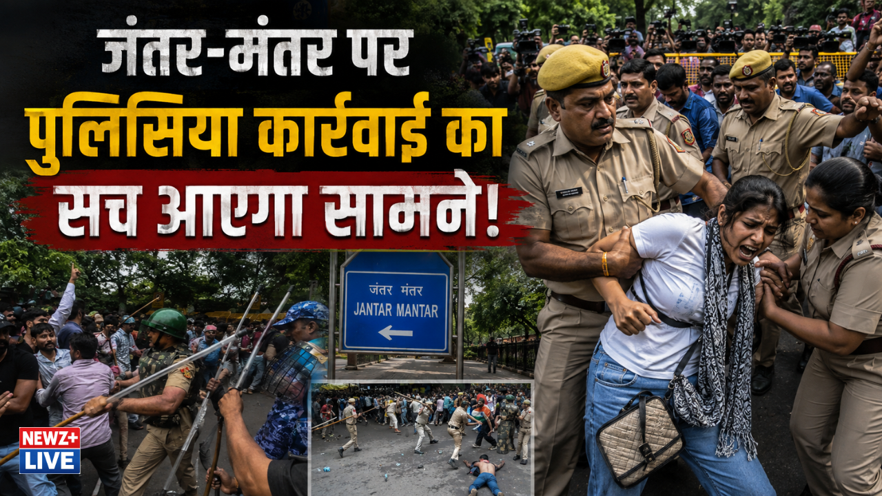 जंतर-मंतर पुलिस एक्शन की होगी जांच, सुप्रीम कोर्ट ने बनाई 5 सदस्यीय कमेटी; पूर्व जज, CBI डायरेक्टर और DGP शामिल
